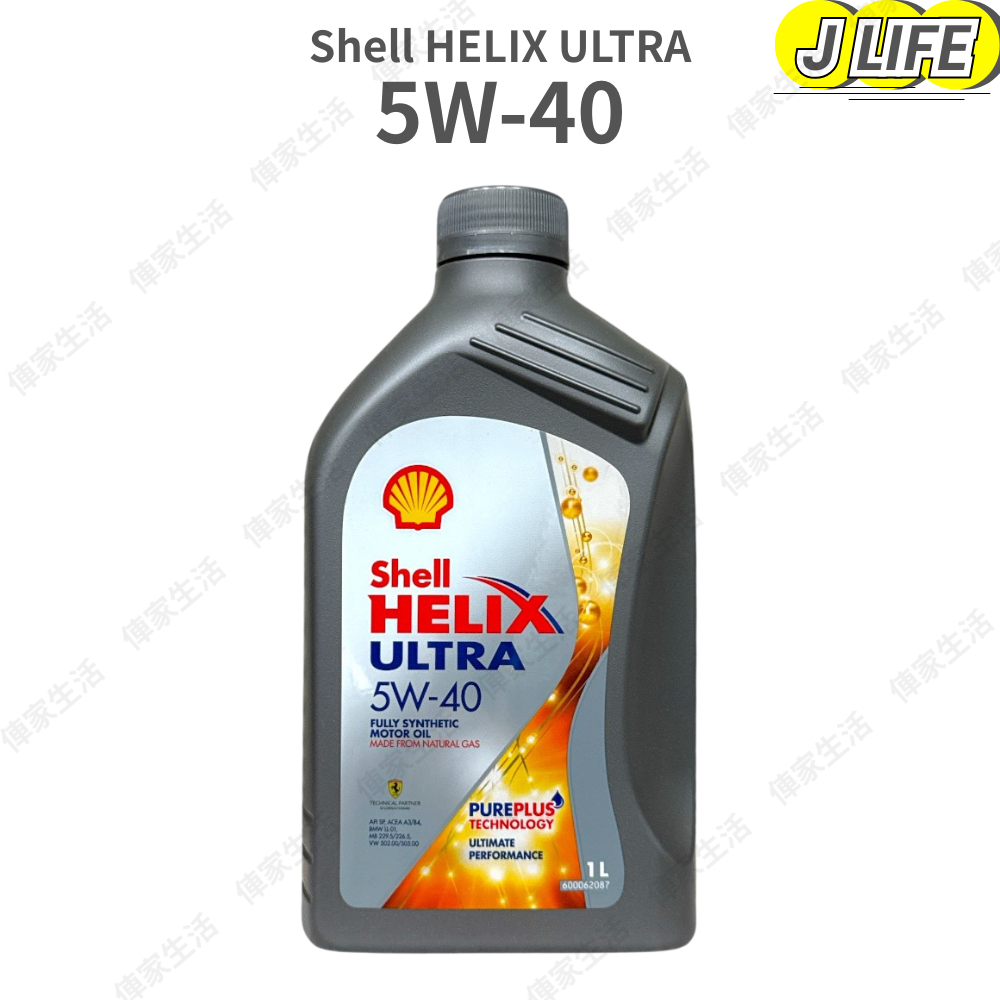 Shell HELIX ULTRA 5W40 汽車 全合成機油 汽車機油 1L 機油 全合成 5W-40 | 蝦皮購物