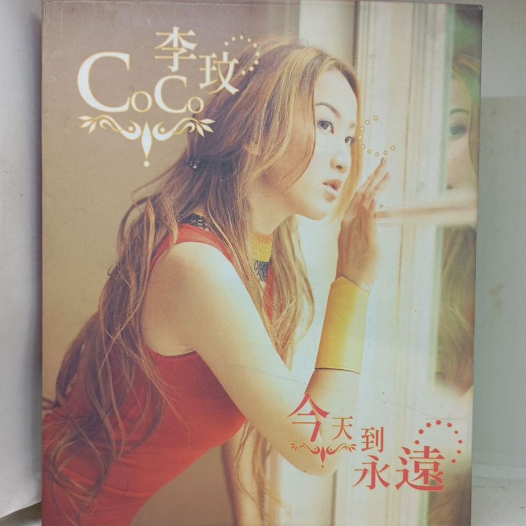 李玟CoCo 今天到永遠、完整、stay with me、魔鏡/ 原版華語雙CD | 蝦皮購物