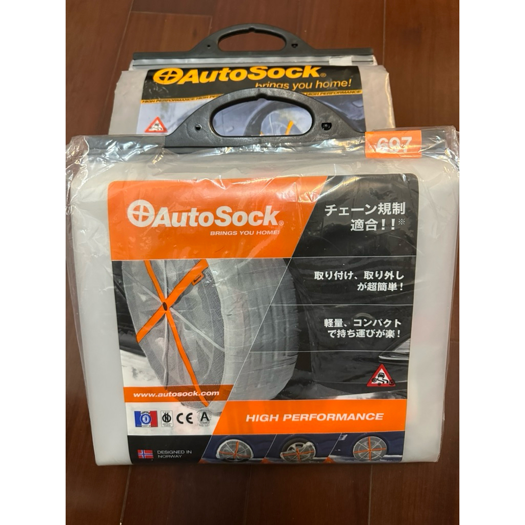 Autosock 697 雪襪 | 蝦皮購物