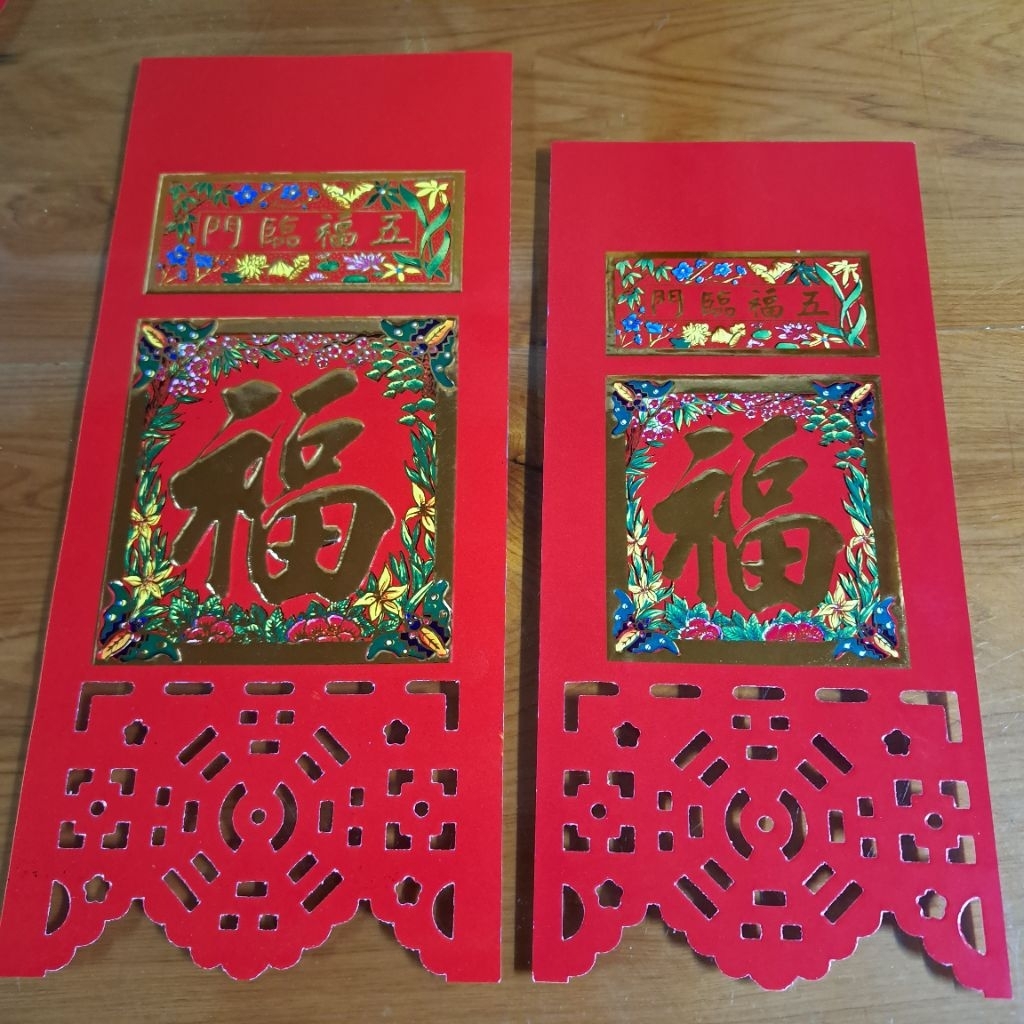 福字福符 門錢 過年 大小福符 春聯 | 蝦皮購物