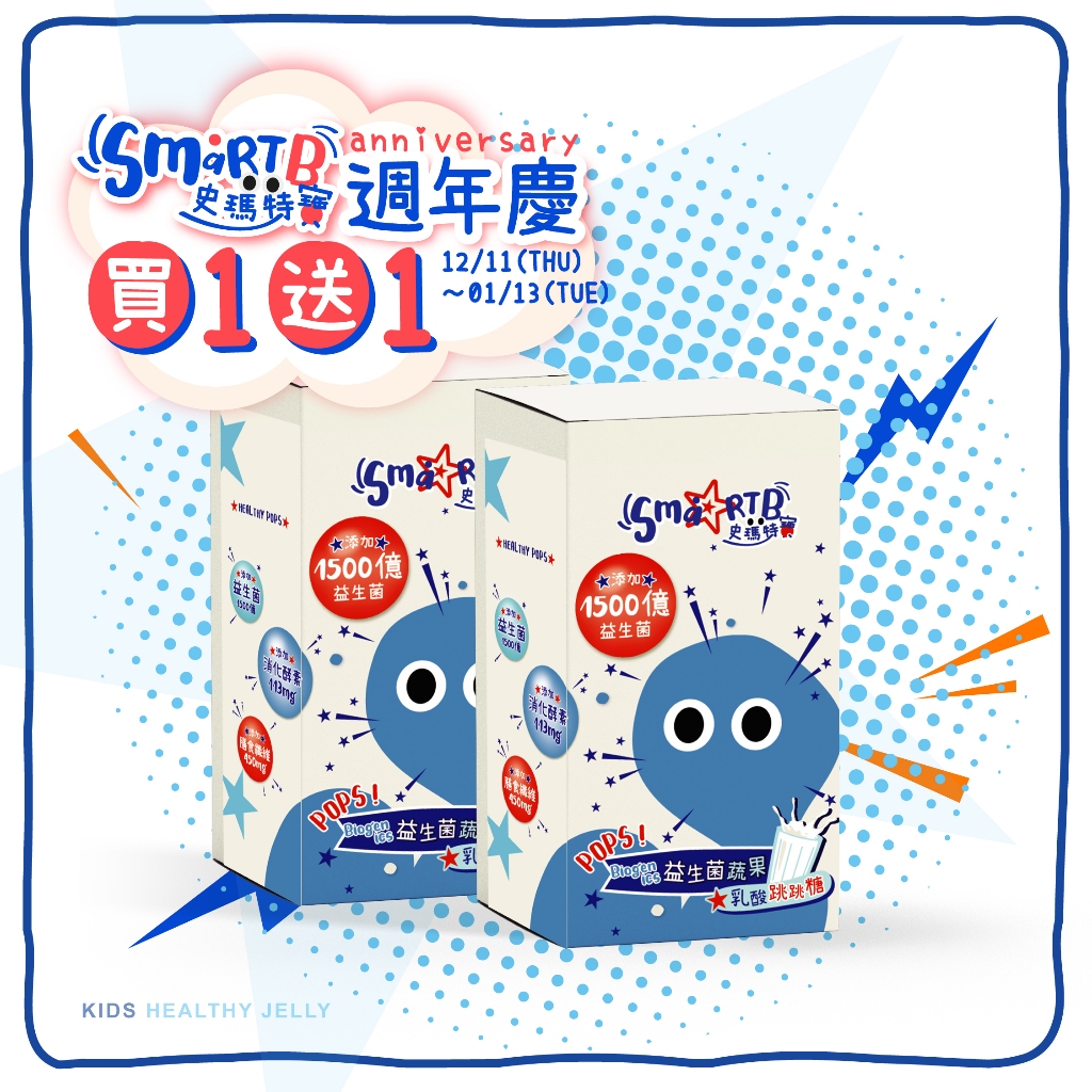 史瑪特寶Smart B, 線上商店 | 蝦皮購物