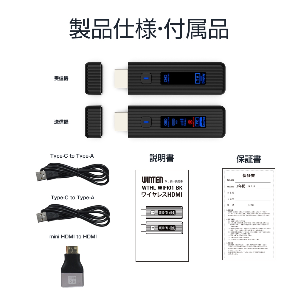 新商品】日本Winten WiFi HDMI 無線投影傳輸器最遠傳輸日本技術基準
