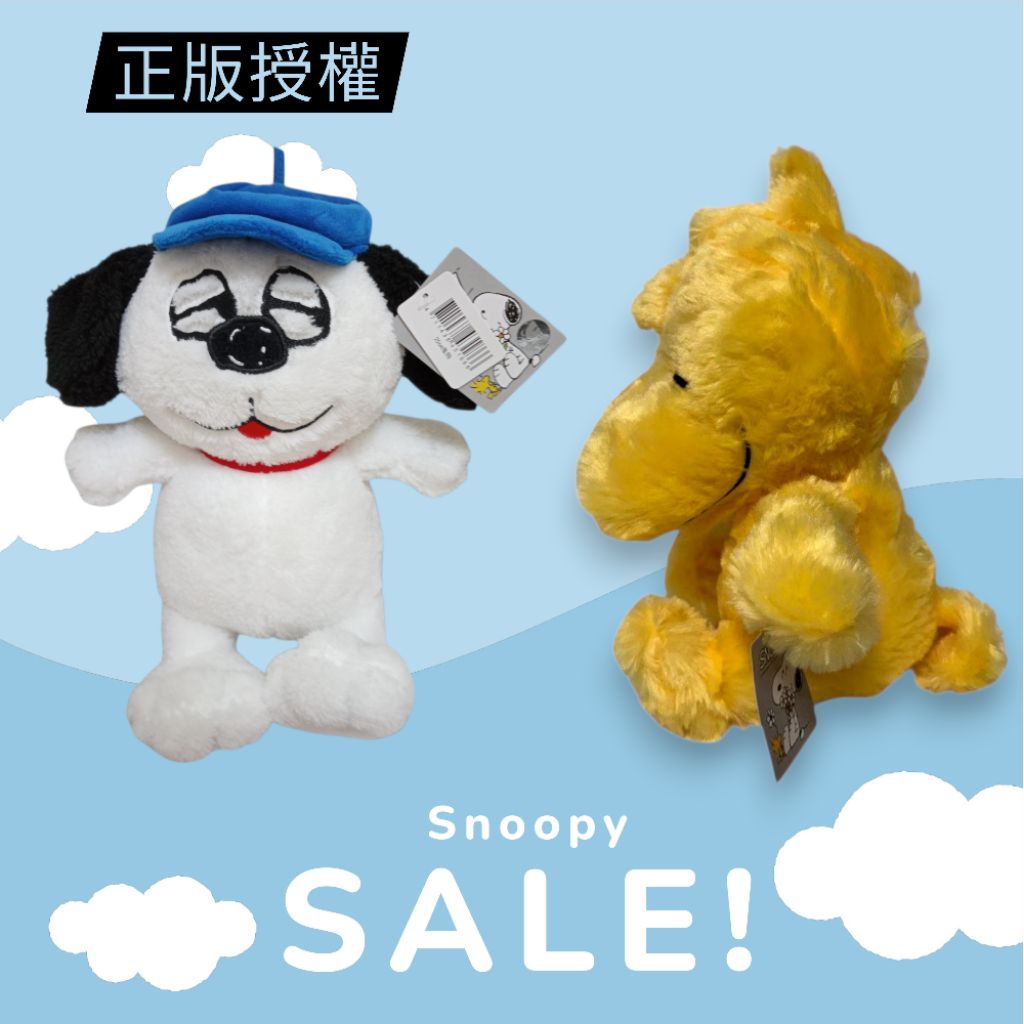 最划算 生日禮物聖誕禮物 史努比SNOOPY 正版授權 歐拉夫 鬼狗 胡士托 糊塗塔克 經典款 造型娃娃 | 蝦皮購物