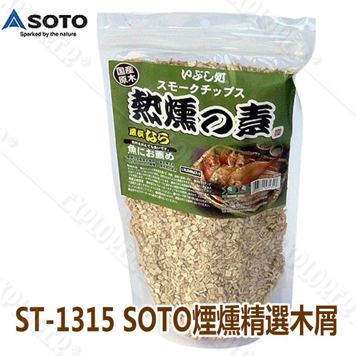 福利品出清 ST-1315 日本製SOTO 煙燻精選木屑(日本原裝進口) 木塊 木削 木屑 露營 烤肉 熱燻 溫燻 冷燻 | 蝦皮購物