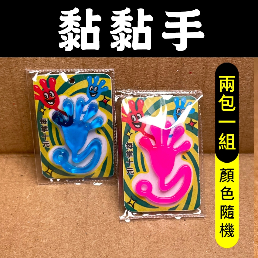 [黏黏手]古早玩具 迷你模型 做興趣的賣場 | 蝦皮購物