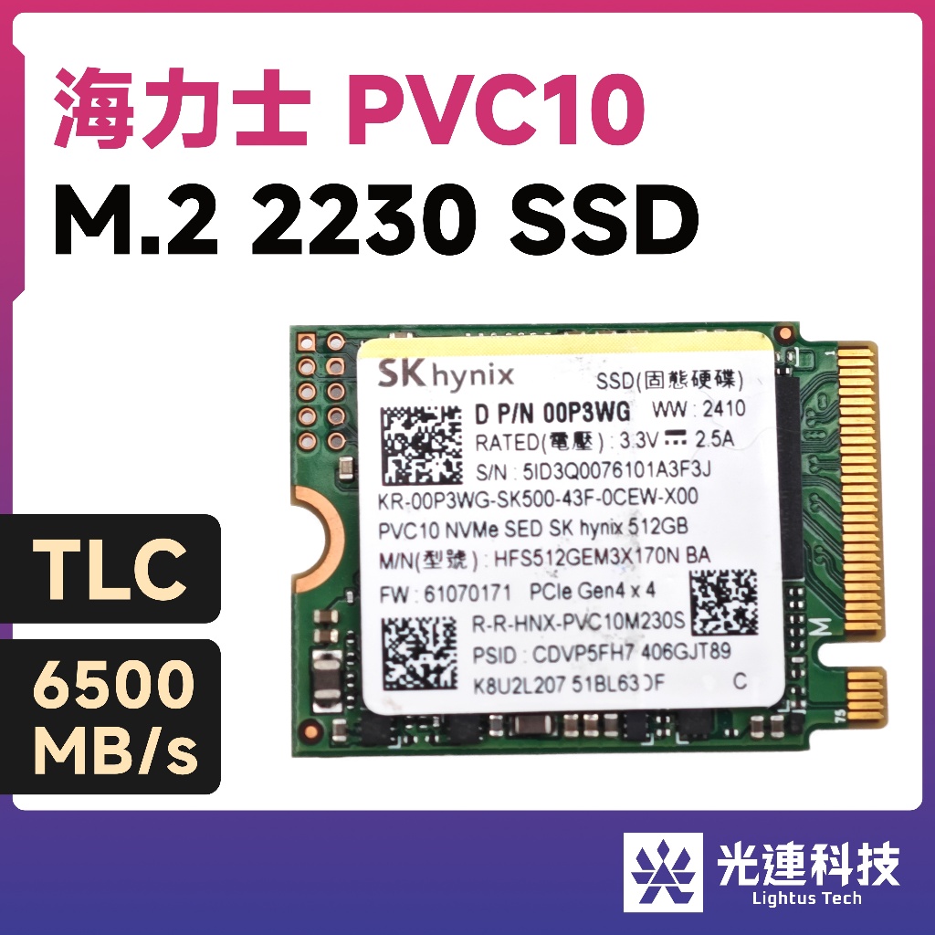SK Hynix 海力士PVC10 M.2 2230 SSD 256GB 512GB 1TB 高效能BC901