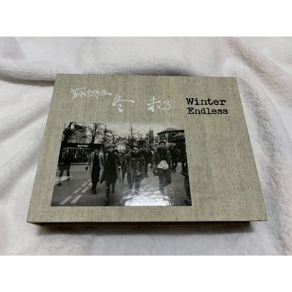 蘇打緑 ソーダグリーン Sodagreen 冬 未了3CD 預購版 九五樂府95music - 【《冬未了(蘇打綠版)》[正式版, 3CD]】
