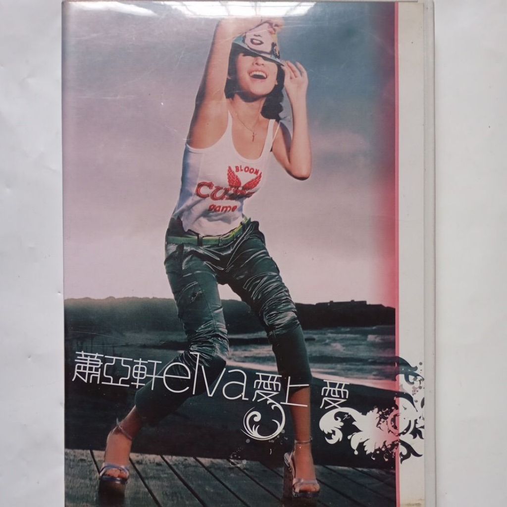 蕭亞軒Elva 第5大道、愛上愛原版華語CD+DVD | 蝦皮購物