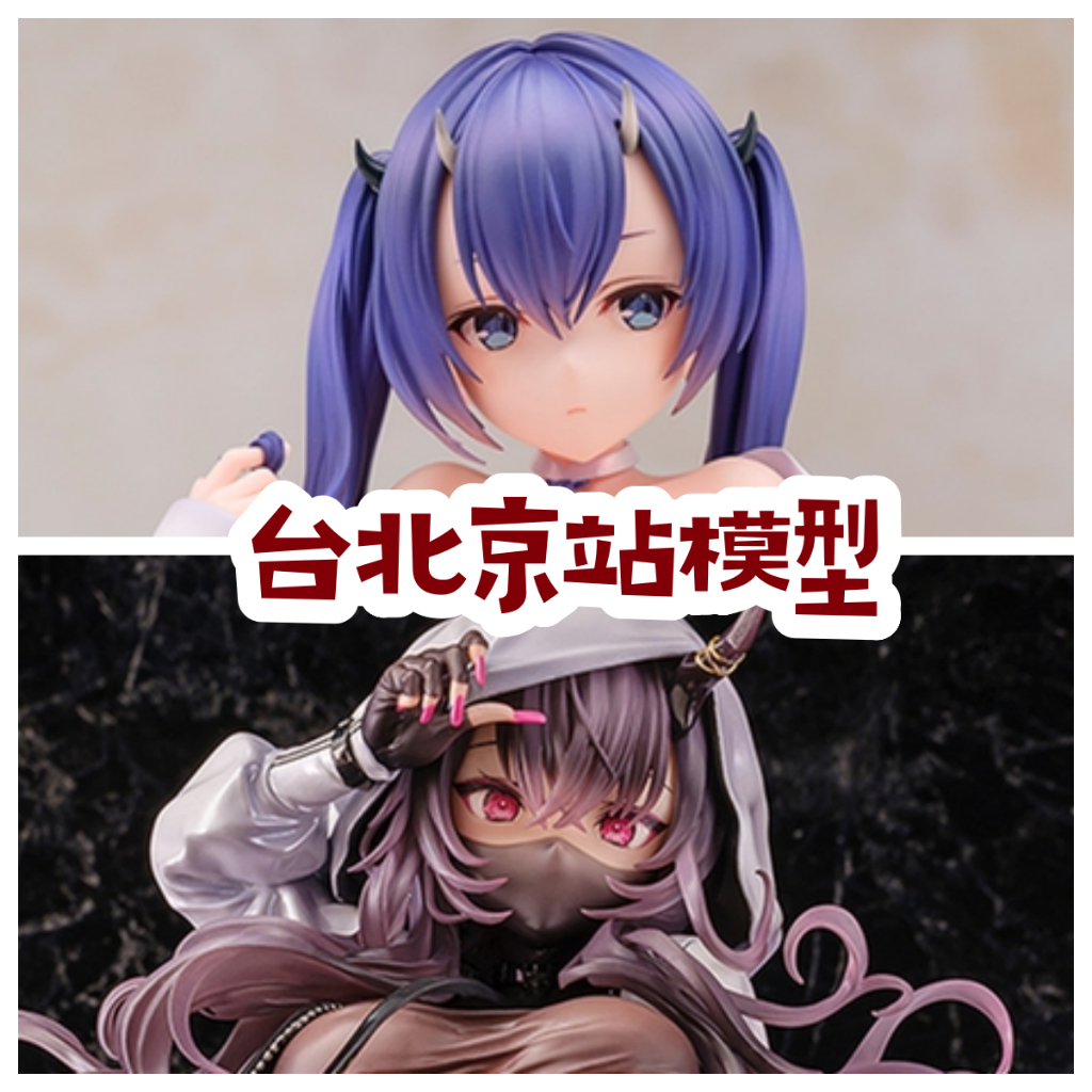 【台北京站模型】現貨特價 RocketBoy 夢現 x 青鬼小娘 米白粕 Native PVC 模型 正版 1/6 | 蝦皮購物