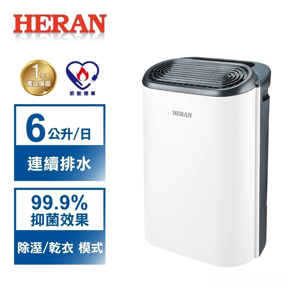 租屋神機與極致 CP 值的除濕之選：HERAN 禾聯 6 公升新一級能效除濕機 HDH-12DY030 深度評測