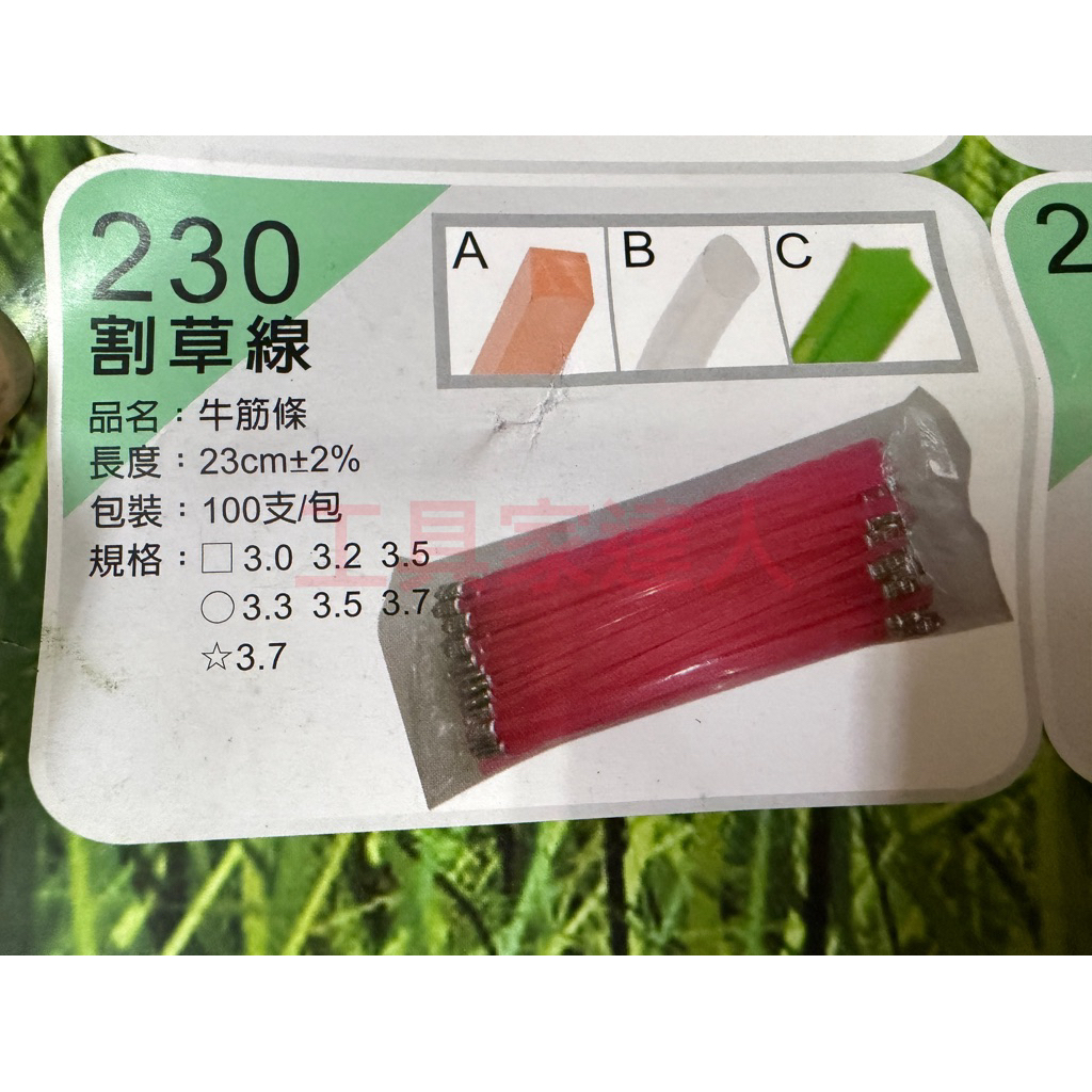 大量優惠區 台灣製造正芳 割草機專用 線徑3.0~4.0mm …