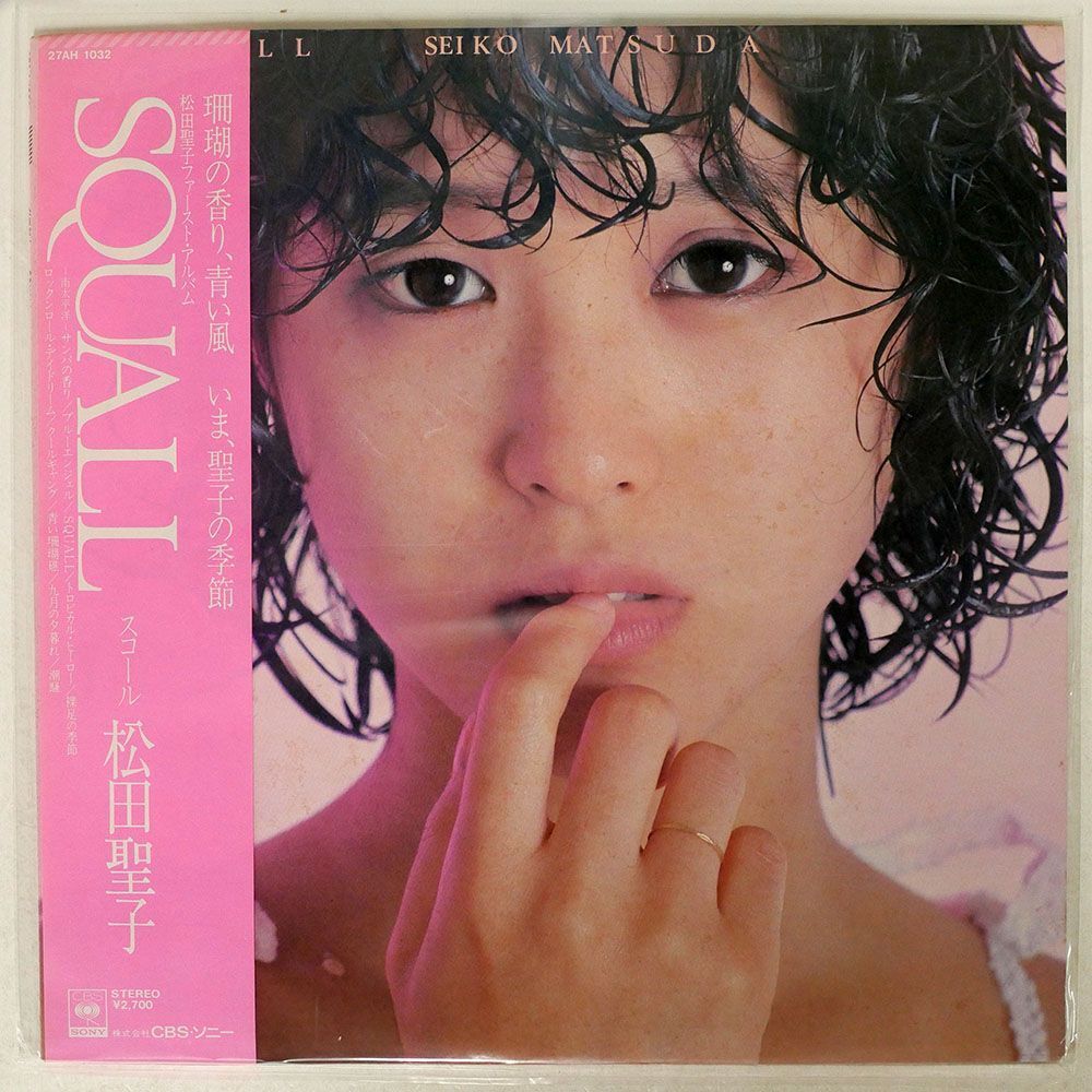 良盤揃＊松田聖子LPまとめて16枚＊SQUALL/風立ちぬ/青い珊瑚礁 良盤揃＊松田聖子LPまとめて16枚＊SQUALL/風立ちぬ/青い珊瑚礁の通販は