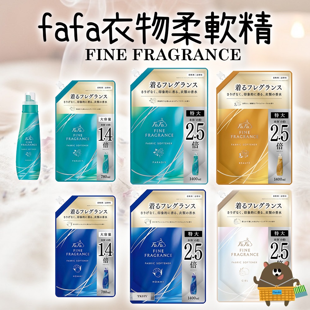 日本 FaFa Fine Fragrance 衣物柔軟精｜多香味可選 補充包 570~1400mL | 蝦皮購物