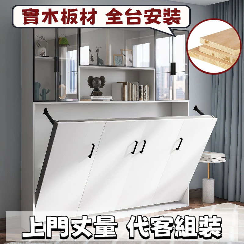 破損補寄 折疊床 墨菲床 壁床 置物床架 簡易床架 小戶型床組 可儲物床架 臥室床架 訂製床架 多功能床架 床櫃組合床 蝦皮購物 