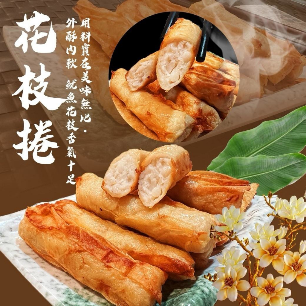花枝捲2盒組(10條/盒) | 蝦皮購物