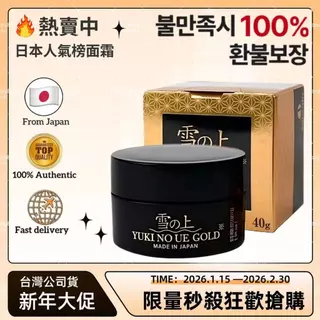 YUKINOUE雪之上｜優惠推薦 - 蝦皮購物 - 2026年1月