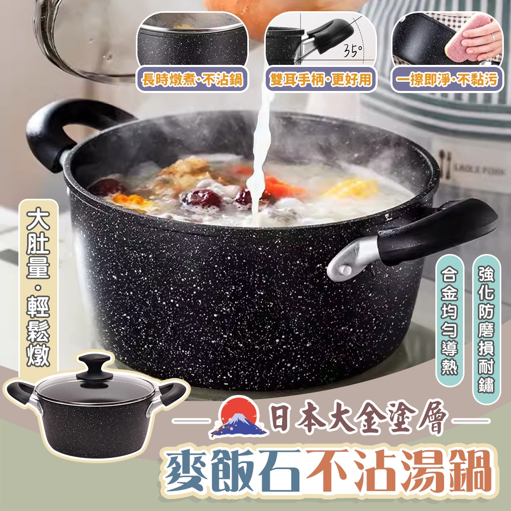【三層肉】麥飯石不沾湯鍋 雙耳湯鍋 火鍋 燉湯 湯鍋 煮鍋 燉鍋 燉鍋 奶鍋 燉煮鍋 平底鍋 煮麵鍋 桌上鍋 電磁爐可用 | 蝦皮購物