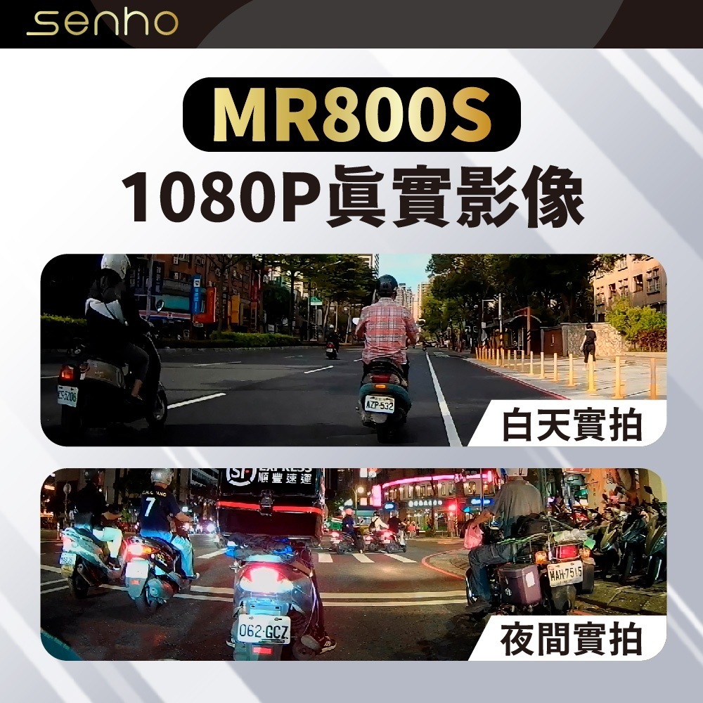 【SENHO】MR800S 雙鏡頭行車記錄器 (全台到府安裝/雙1080P) 機車錄影 防水鏡頭 重機/外送 | 蝦皮購物