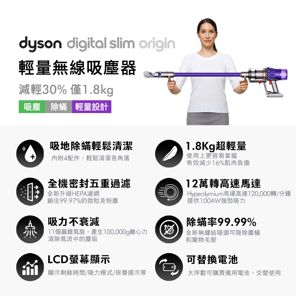 Dyson Digital Slim SV18 1.8kg超輕量智慧吸塵器【蝦皮獨家女性推薦款