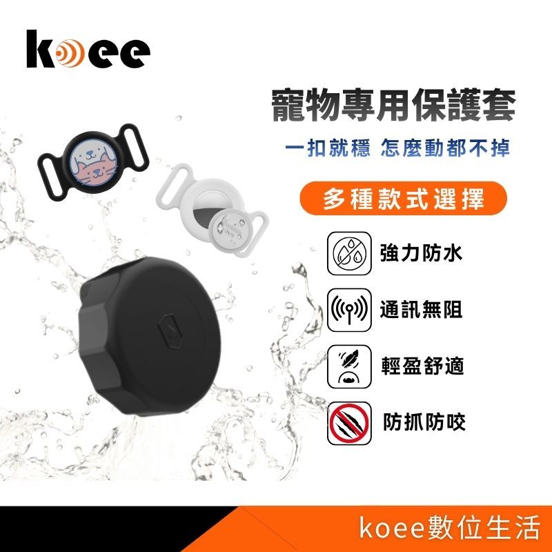 koee 高意數位 | 3C配件 全球定位器領導品牌, 線上商店 | 蝦皮購物