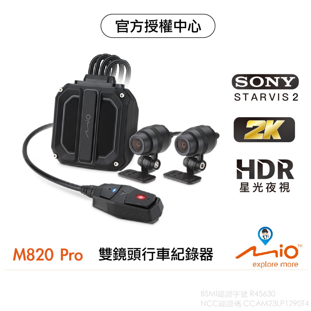 【Mio】M820 Pro 機車行車紀錄器 SONY 新2代星光級 2K 1440P HDR GPS 測速器 WIFI | 蝦皮購物