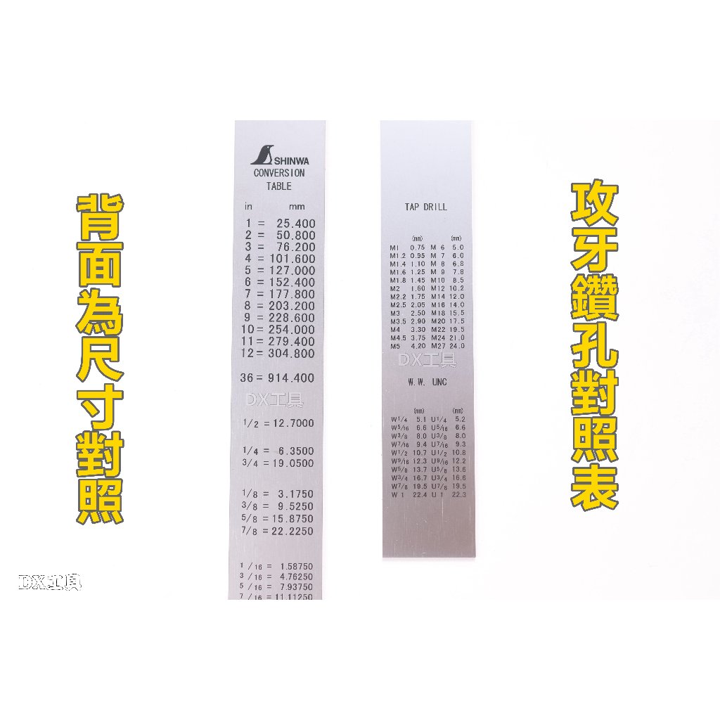 附發票日本製SHINWA 60CM公制60CM/24