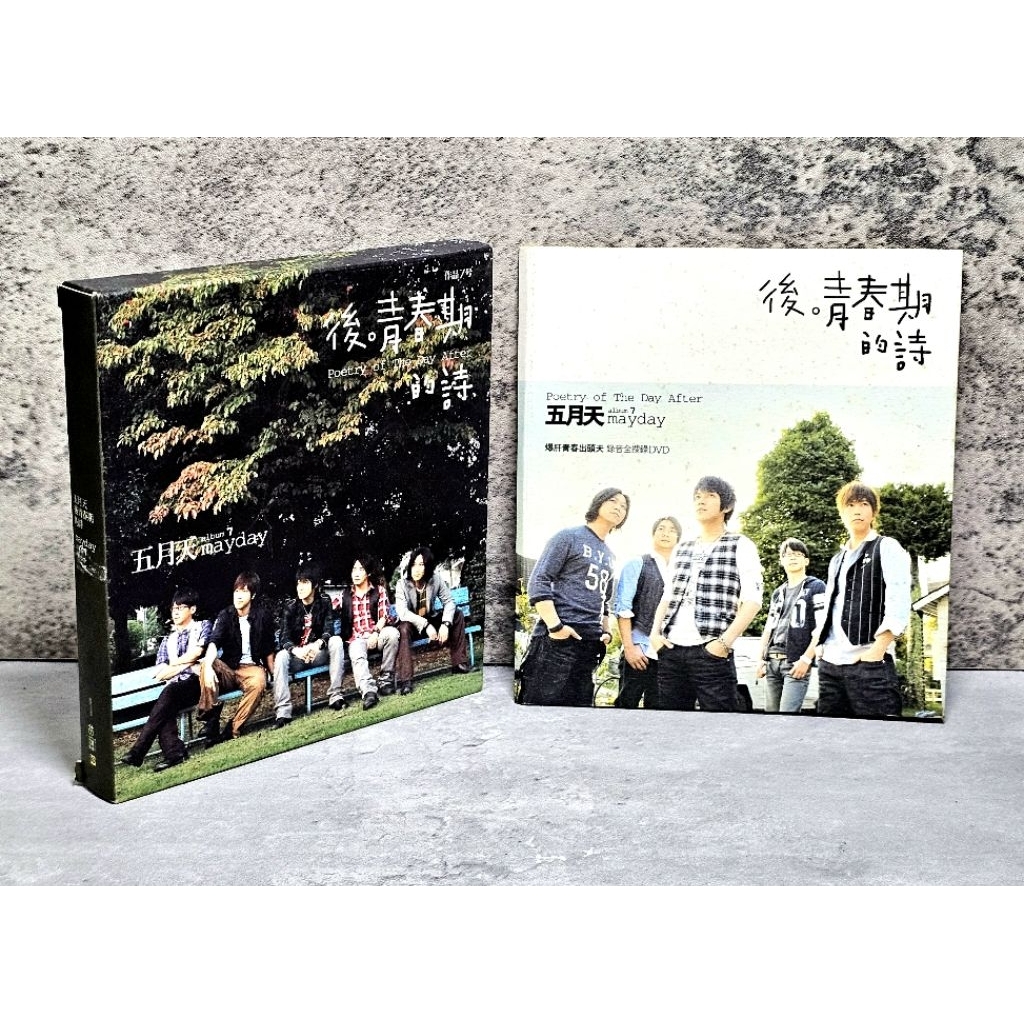 ➤〔特價出清〕首版正版CD／DVD➤附歌詞盒裝MAYDAY 五月天後青春期的詩