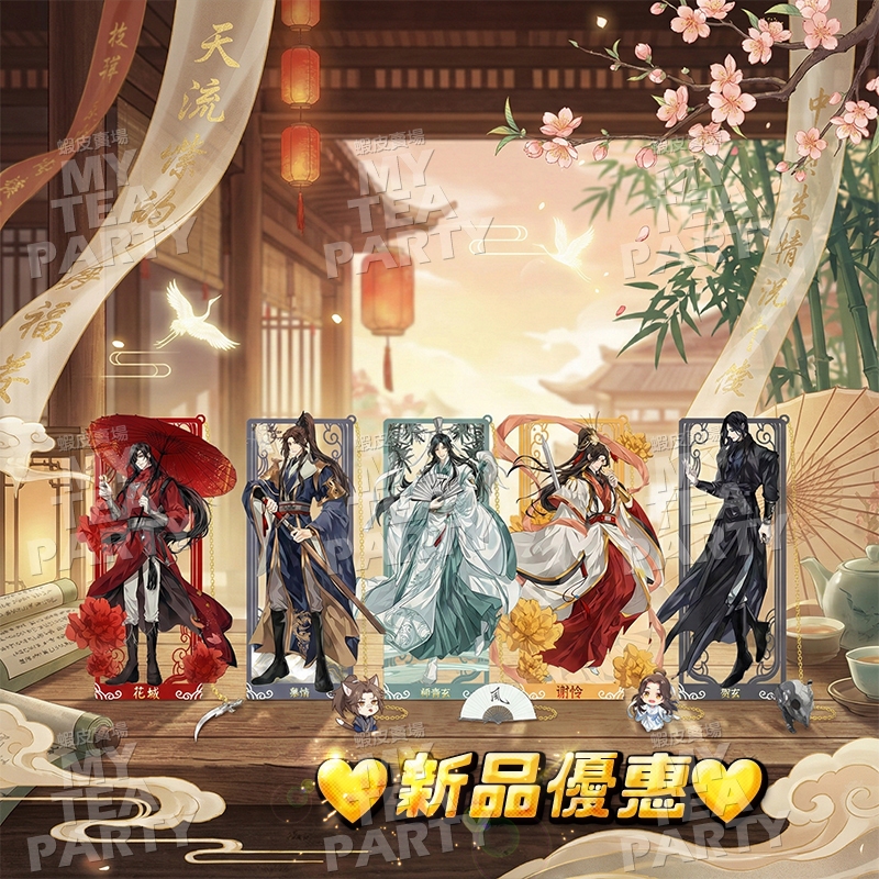 天官賜福魔道祖師金屬鏤空書籤花城謝憐藍忘機收藏款♡特價優惠