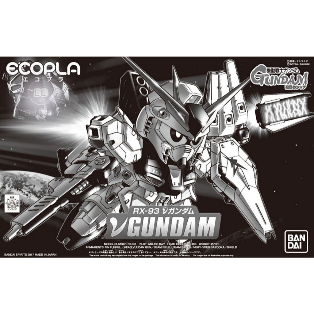 【BB】RX-93 v剛彈 ECOPLA SD鋼彈 機動戰士鋼彈 逆襲的夏亞 Gundam 日本製 全新現貨 | 蝦皮購物