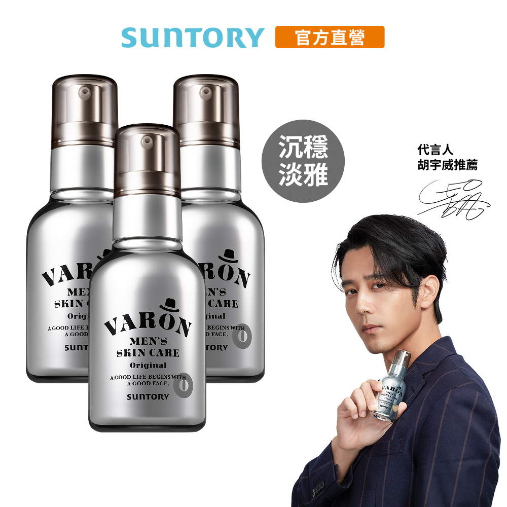 三得利】汎倫VARON 原調款Original 120mlx3(男性保養all in one) 官方
