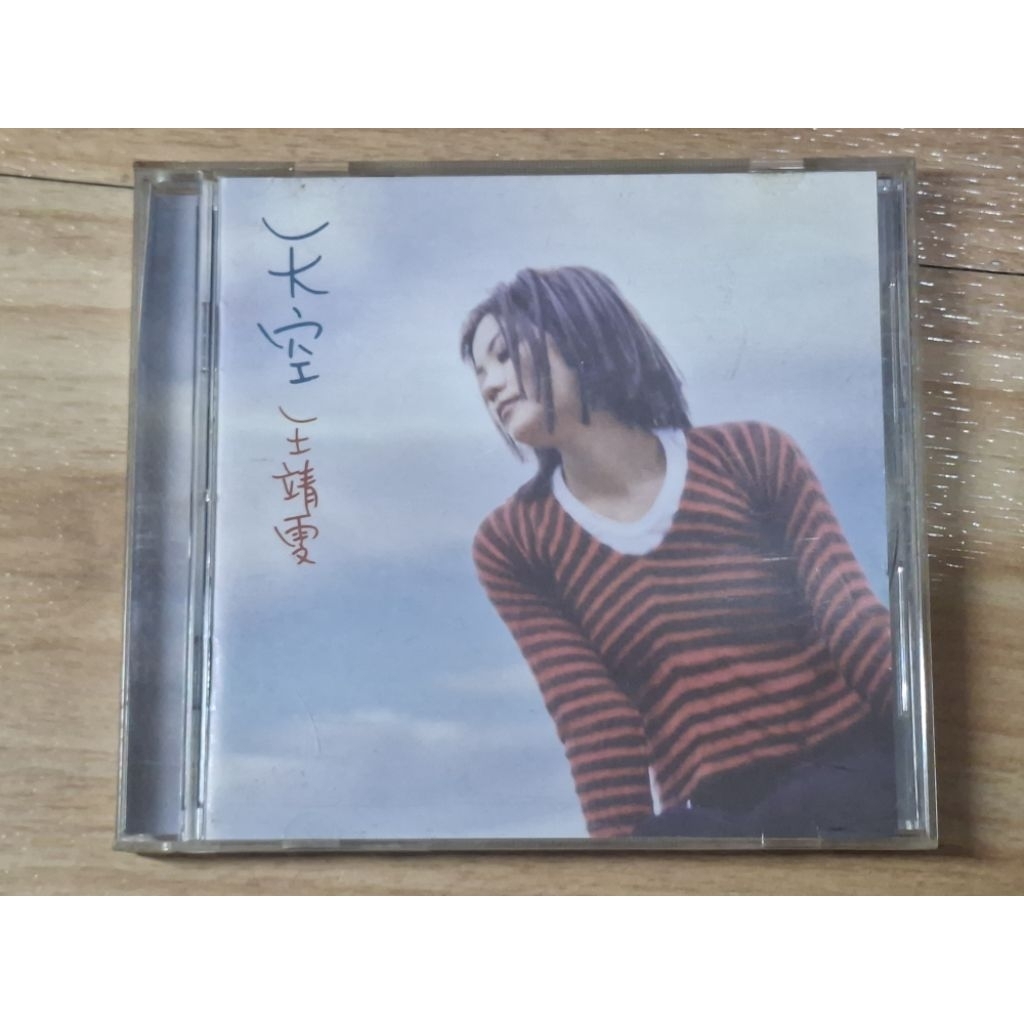 王菲 天空 專輯 CD 無ifpi | 蝦皮購物
