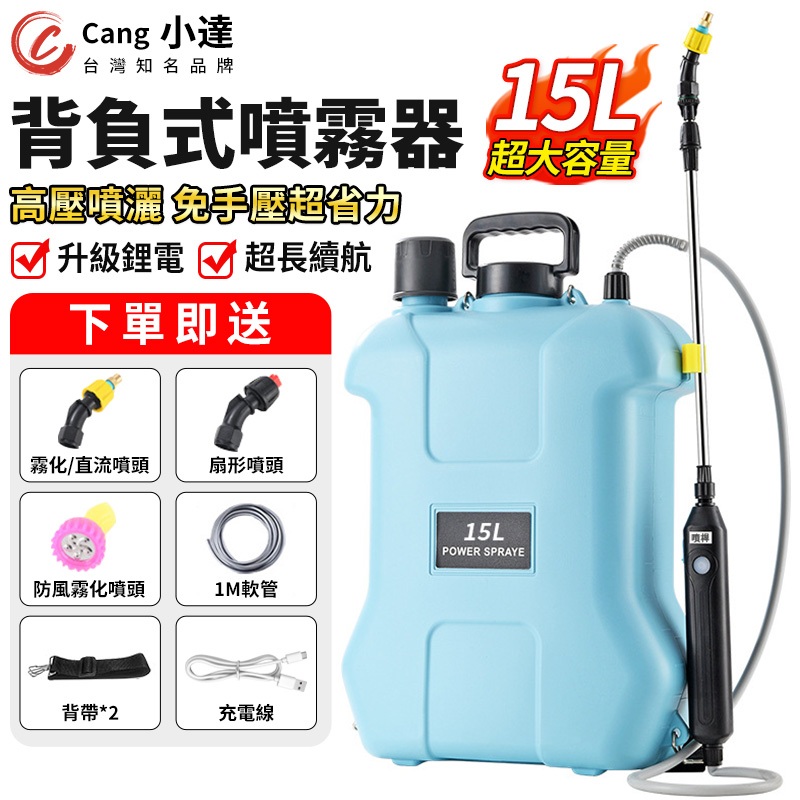 背負式電動噴霧器 背負式電動噴霧器- 和興科技噴霧有限公司