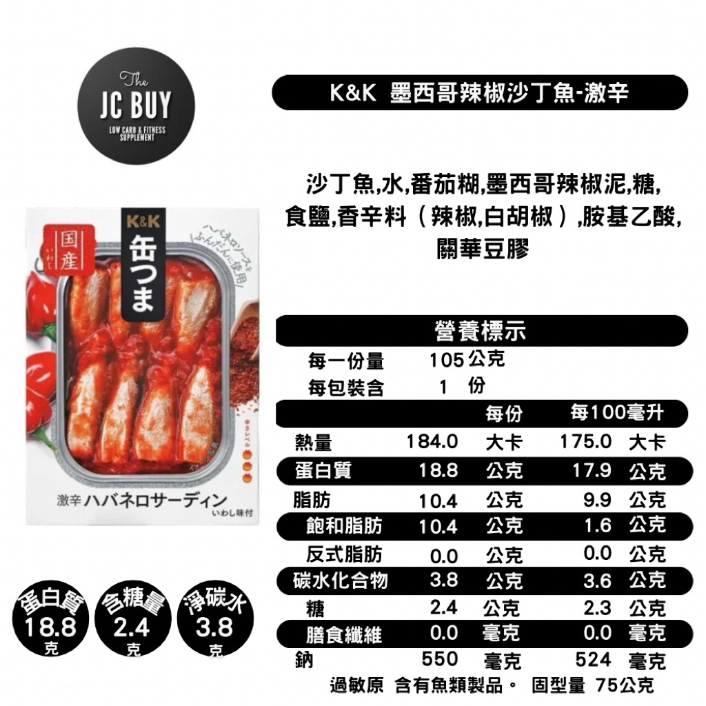 橄欖油沙丁魚煙燻明太子淡菜燻牡蠣燻扇貝燻貝柱日本K&K 海味即食罐