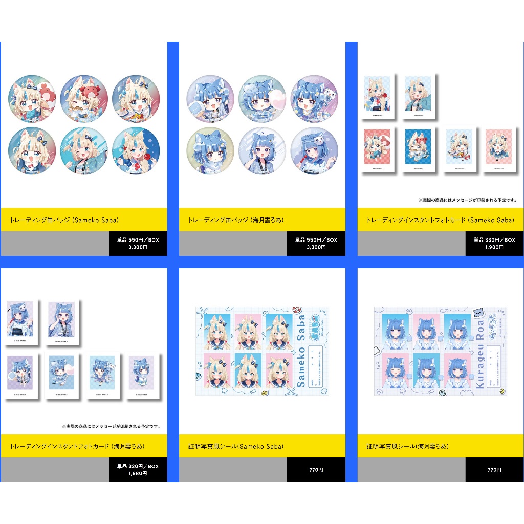 噗噗屋】日空預購8月SAMEKO SABA x 海月雲ろあPOPUP STORE 海神祭合作
