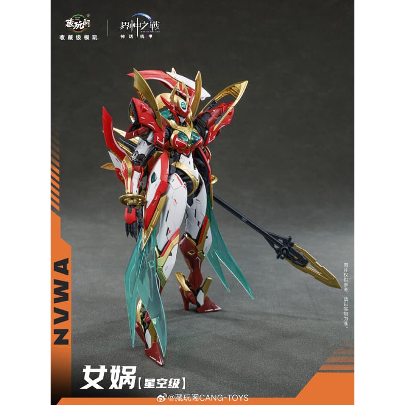 【颶風玩具】藏玩閣 女媧NVWA界神之戰 女媧星空級華夏扇區 合金骨架 組裝模型 2605 | 蝦皮購物