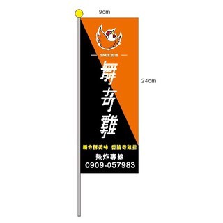 商業桌上旗商品頁 套版設計3