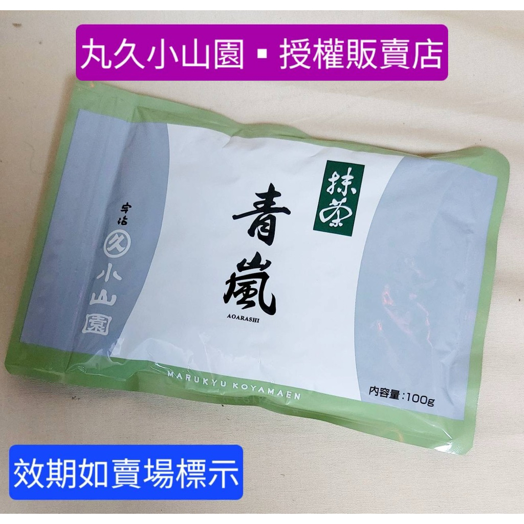 日本製-丸久-小山園-青嵐100克抹茶粉*開發票/kf134 | 蝦皮購物