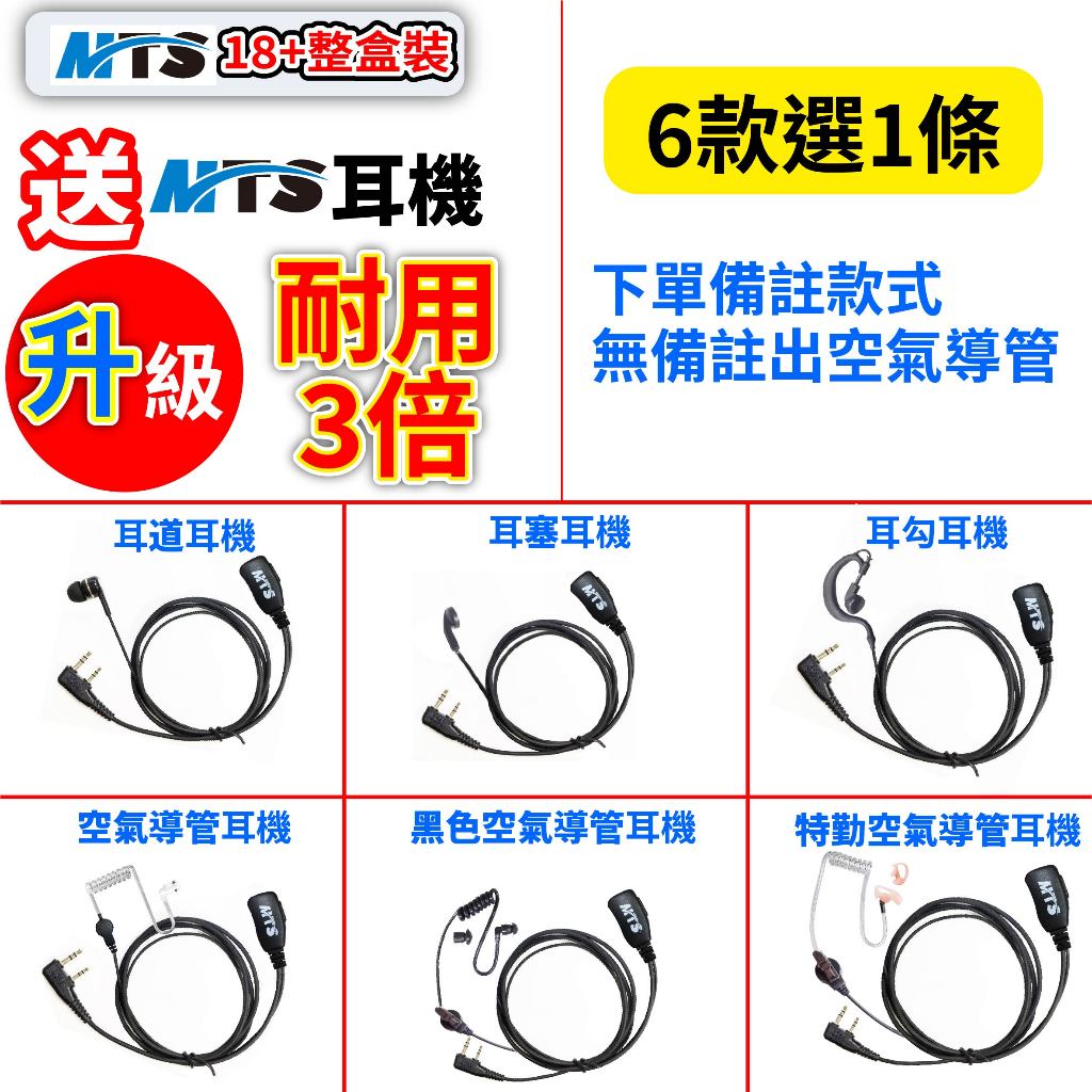 MTS 18+業務對講機 Plus 單支裝 業務機 MTS對講機 雙電池 免執照 FRS頻 無線電對講機 UHF | 蝦皮購物