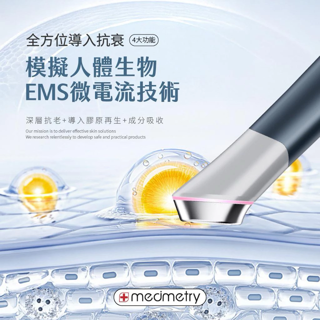 輕預算保養首選：Medimetry® ART-pro 全能導光煥膚機深度推薦
