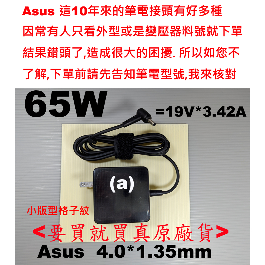 原廠華碩33W asus 充電器AD890326 010LF E510MA E510M Zenbook 45W