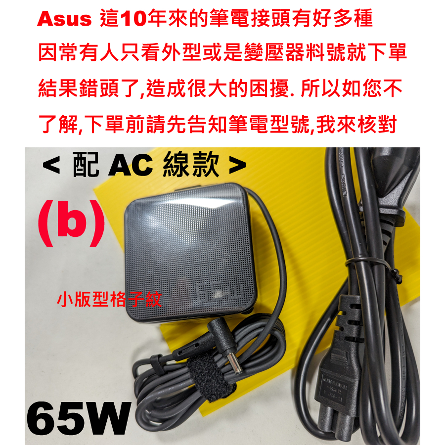 原廠asus 33w 充電器X202e Taichi21 ADP-33AWA AD890326 010LF 華碩