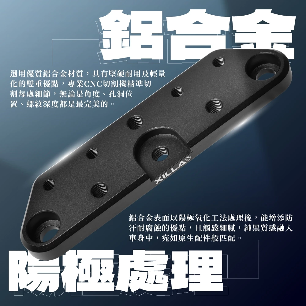 【XILLA】置中多功能龍頭座 X-ADV / ADV350 -  Webike摩托百货