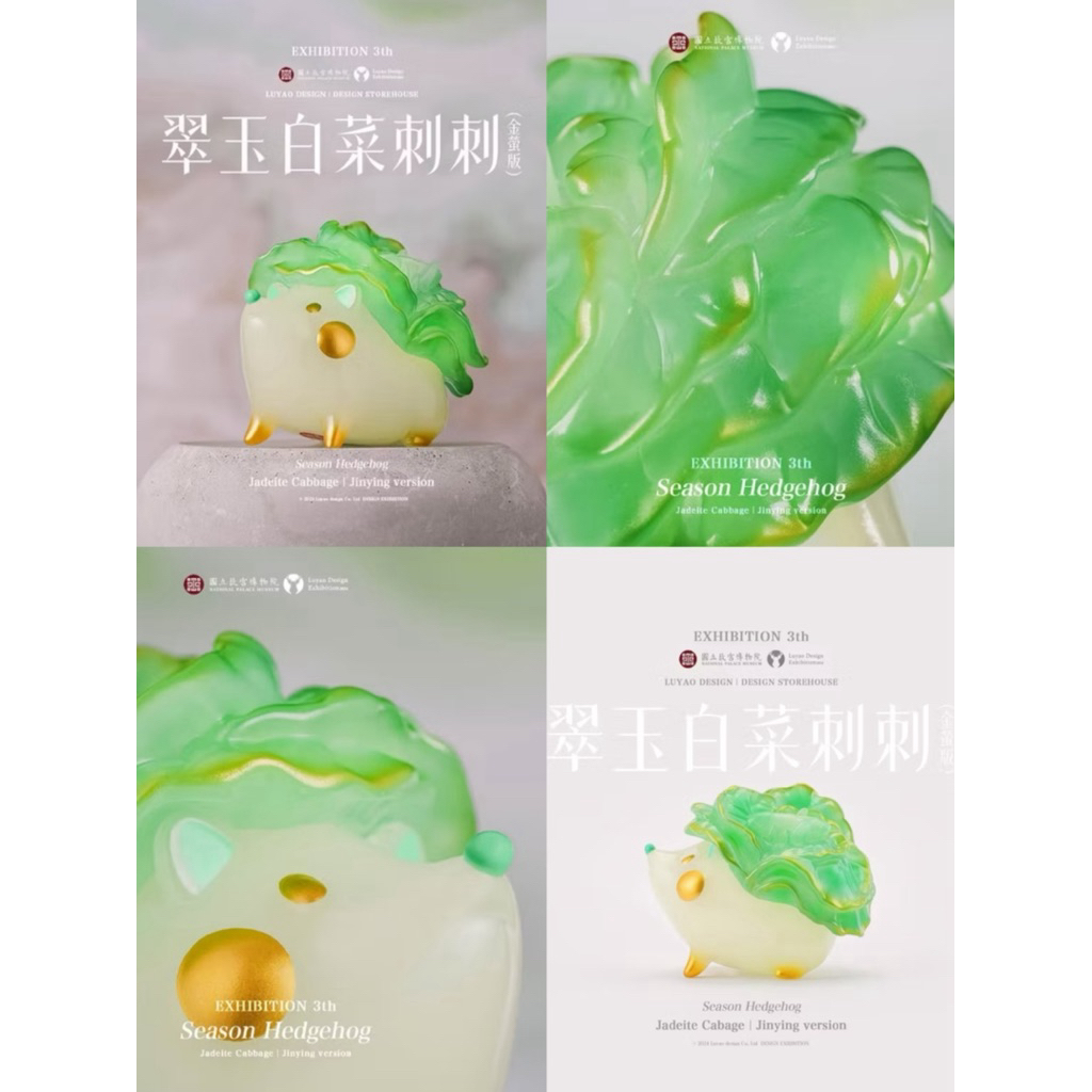 路遙圓創翠玉白菜刺刺｜優惠推薦- 蝦皮購物- 2026年7月