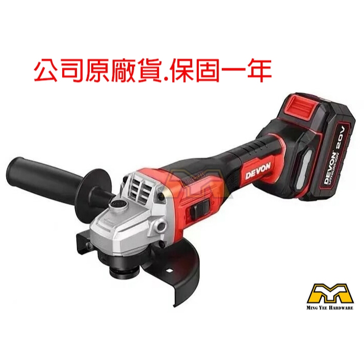 東方不敗 大有 DEVON 2908 20V無刷砂輪機 可調速 空機 | 蝦皮購物
