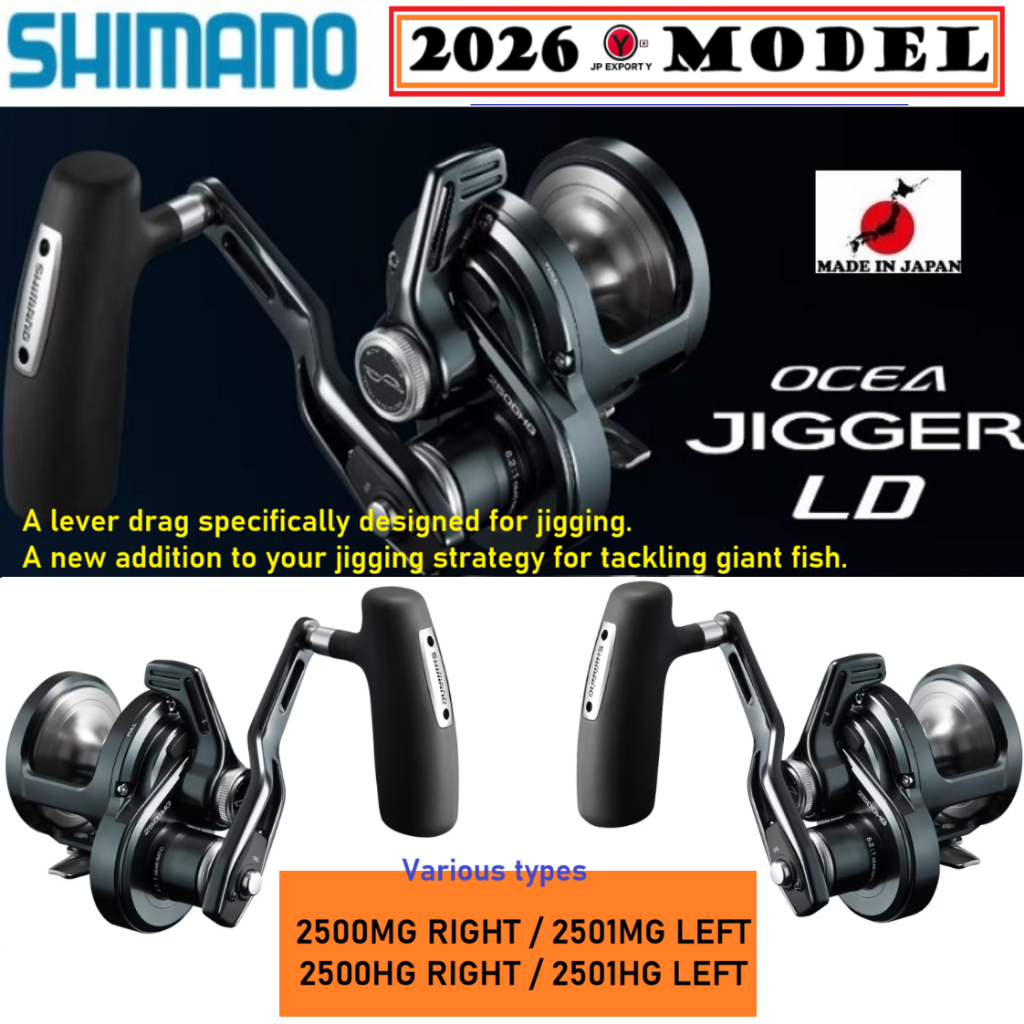 Shimano 26'OCEA JIGGER LD 2500/2501/MG/2500/2501/HG 鐵板路亞捲線器