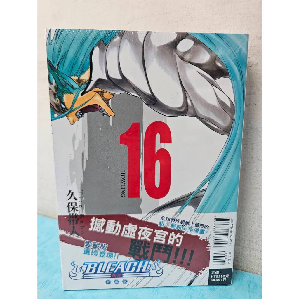 樂辰書店】BLEACH死神愛藏版1-18(首刷限定版)(送書套) 久保帯人/著_東