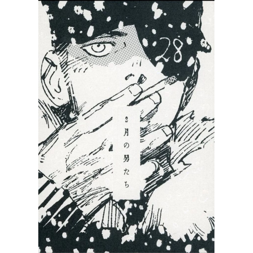 ⚠️只有1本⚠️2月の男たちコテリkotteri（veil作者） | 蝦皮購物