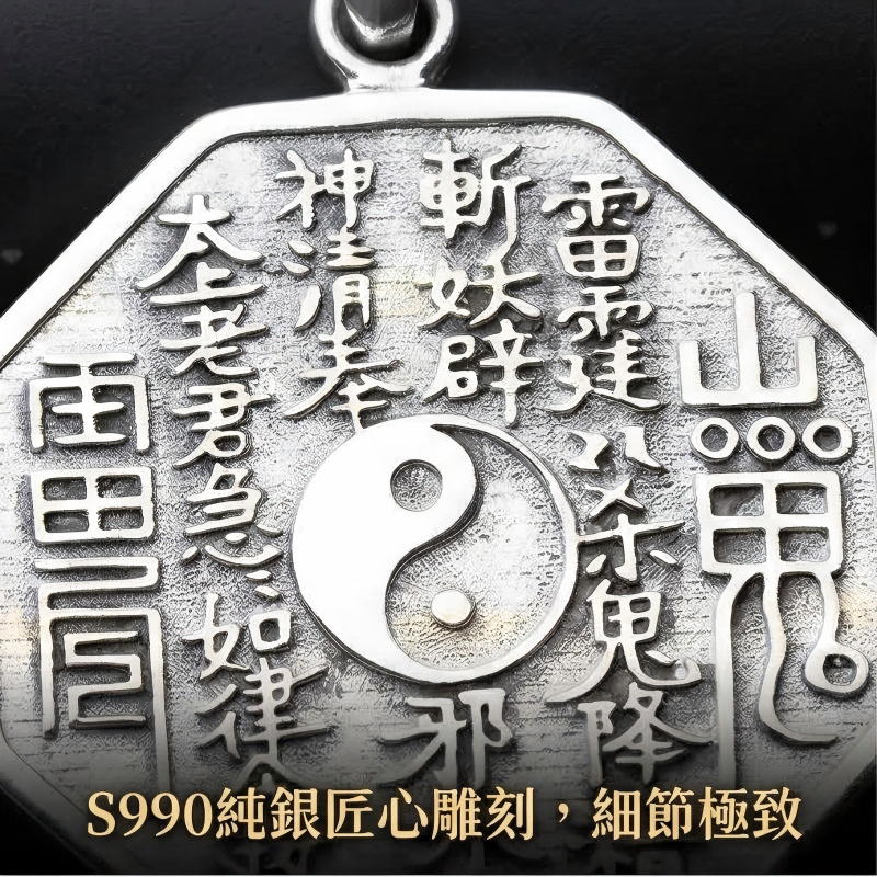 白沙屯媽祖過爐開光大號山鬼花錢足銀吊墜S990純銀項鍊避邪擋煞乾坤八卦
