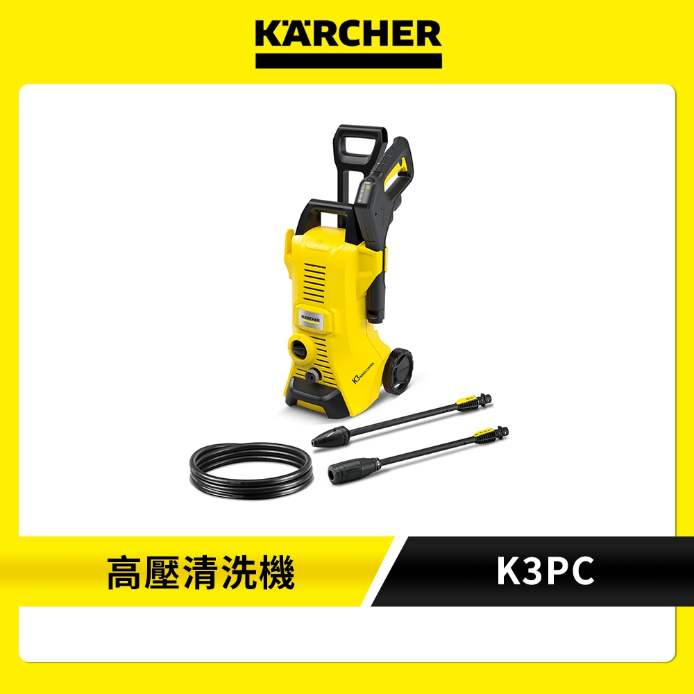 【KARCHER 德國凱馳】高壓清洗機 K 3 Power Control (K3PC) | 蝦皮購物