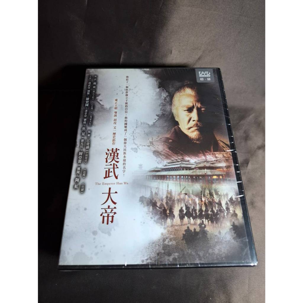 全新大陸劇《漢武大帝》DVD (全58集10片裝) 陳寶國歸亞蕾張世焦晃陶虹